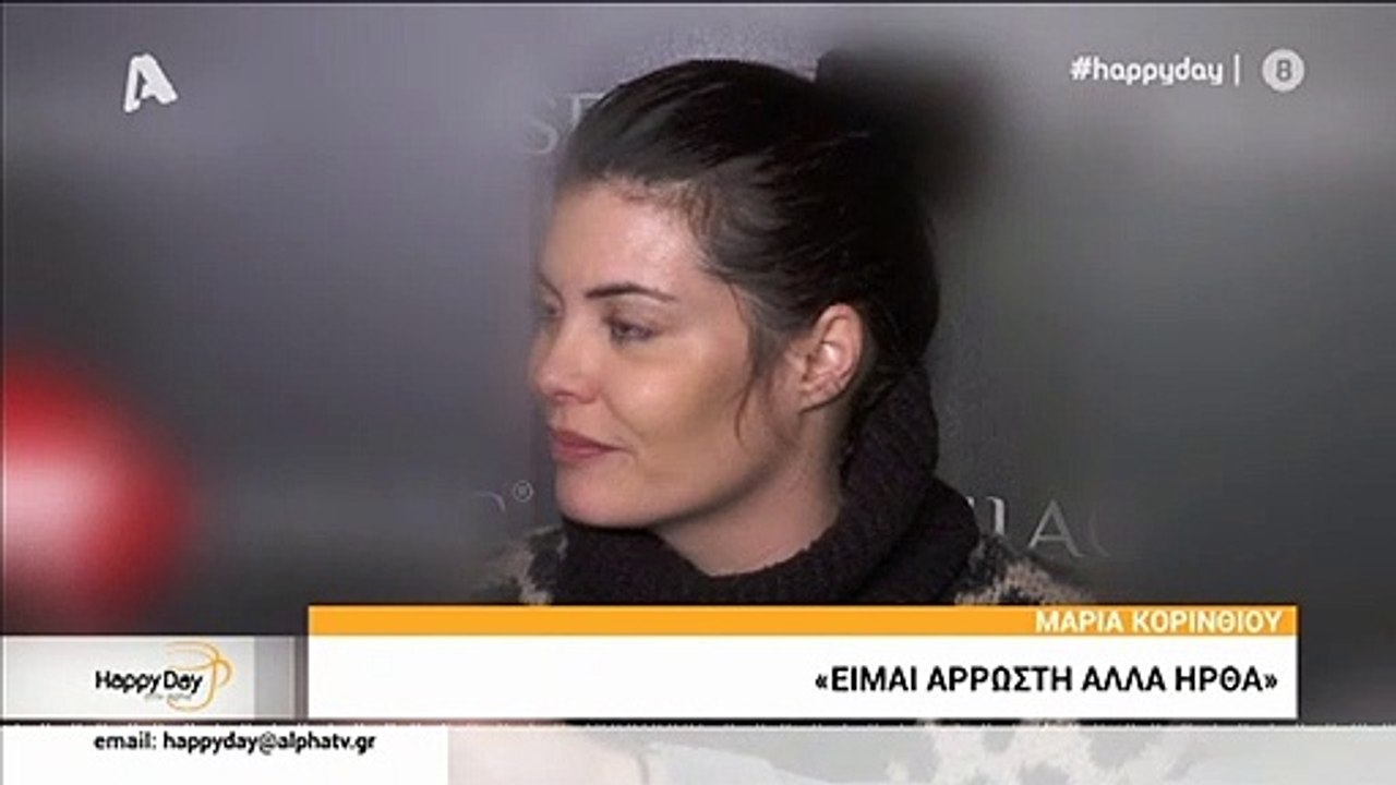 Μαρία Κορινθίου:  Η φάρσα του Πούμπουρα, τα βρι...