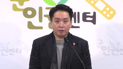 군인권센터 "해병대서 '폭언·잠자리 먹이기' 가혹 행위" / YTN