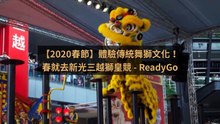 CollectionVideo-breaktime_readygo_curation-copy1-ImreadygoParser-2020/01/20-12:25