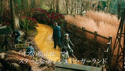 映画 『ジュディ 虹の彼方に』3.6公開／ショート予告