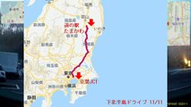 【下北半島ドライブ 11/11】自動車インターバル撮影「道の駅たまかわ→京葉JCT」(2018-11-07)