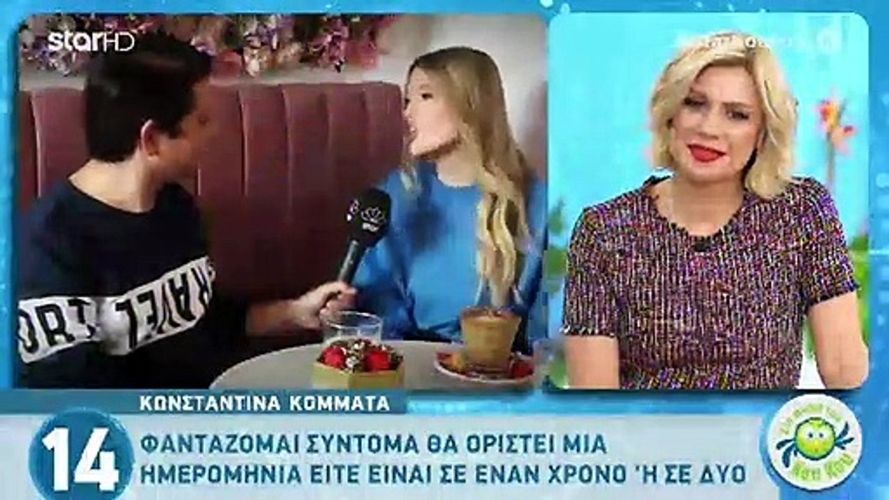 Κωνσταντίνα Κομμάτα: Δείτε τι αποκάλυψε πρώτη φ...