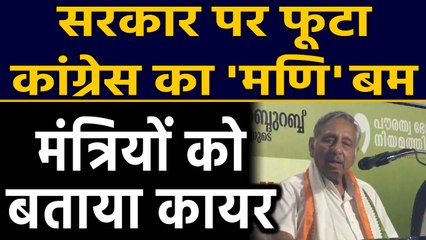 Mani Shankar Aiyar का सरकार पर निशाना, Kashmir जा रहे मंत्रियों को बताया 'Coward' । Oneindia Hindi