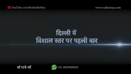 Free Health Check-Up Camp - Mamtamayi Shri Radhe Maa