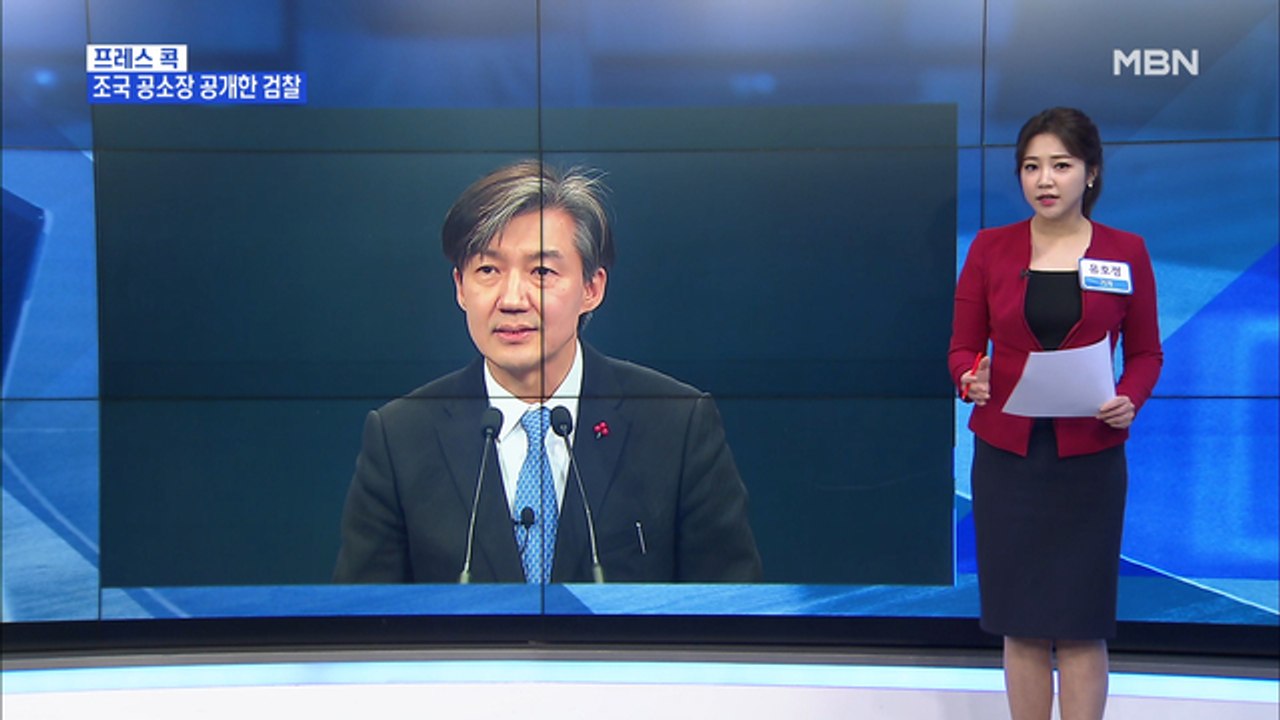 [MBN 프레스룸] 유호정의 프레스콕 / 검 "친문, 유재수 잘 봐달라"…조국 측 "...