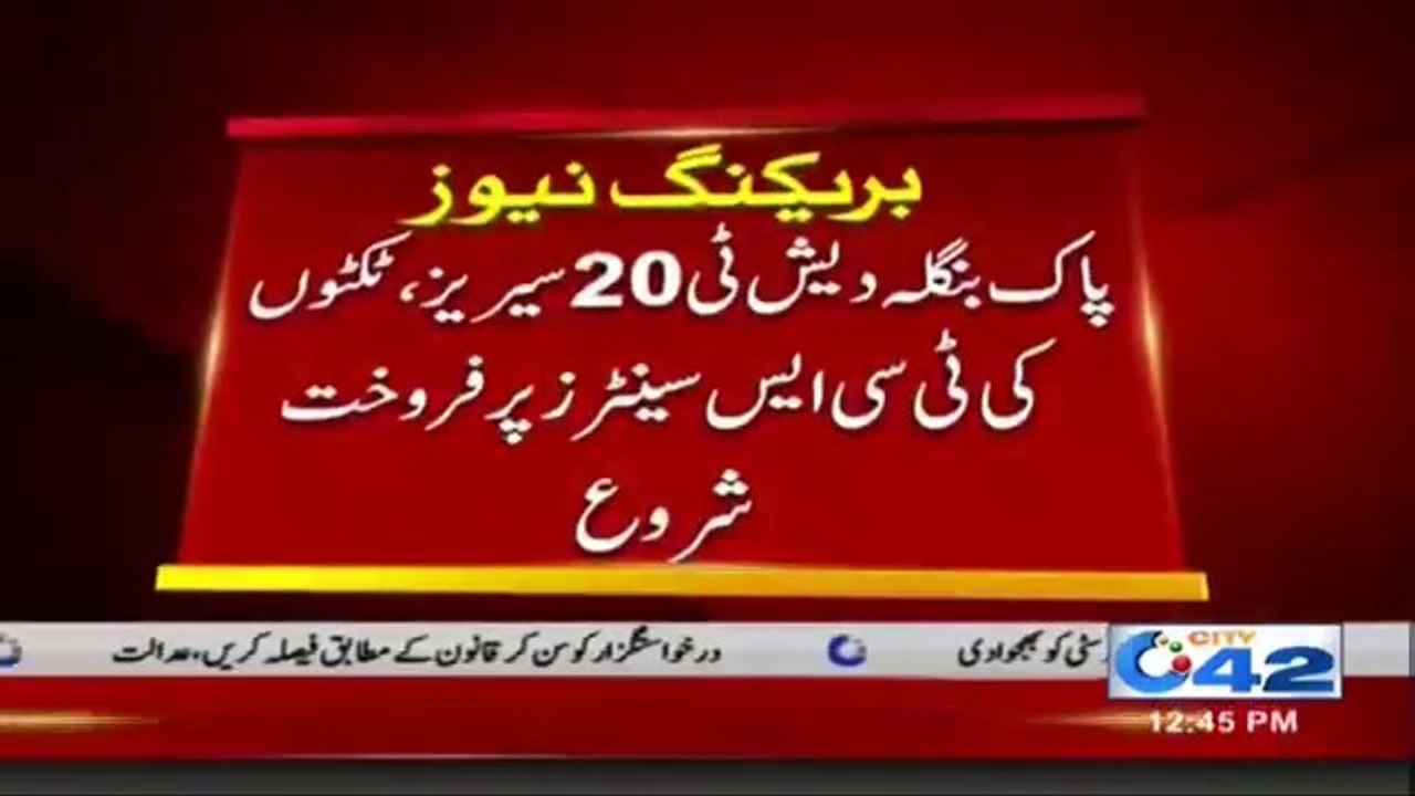 Pak Vs Bangladesh T20 Matches Tickets Available In Markets