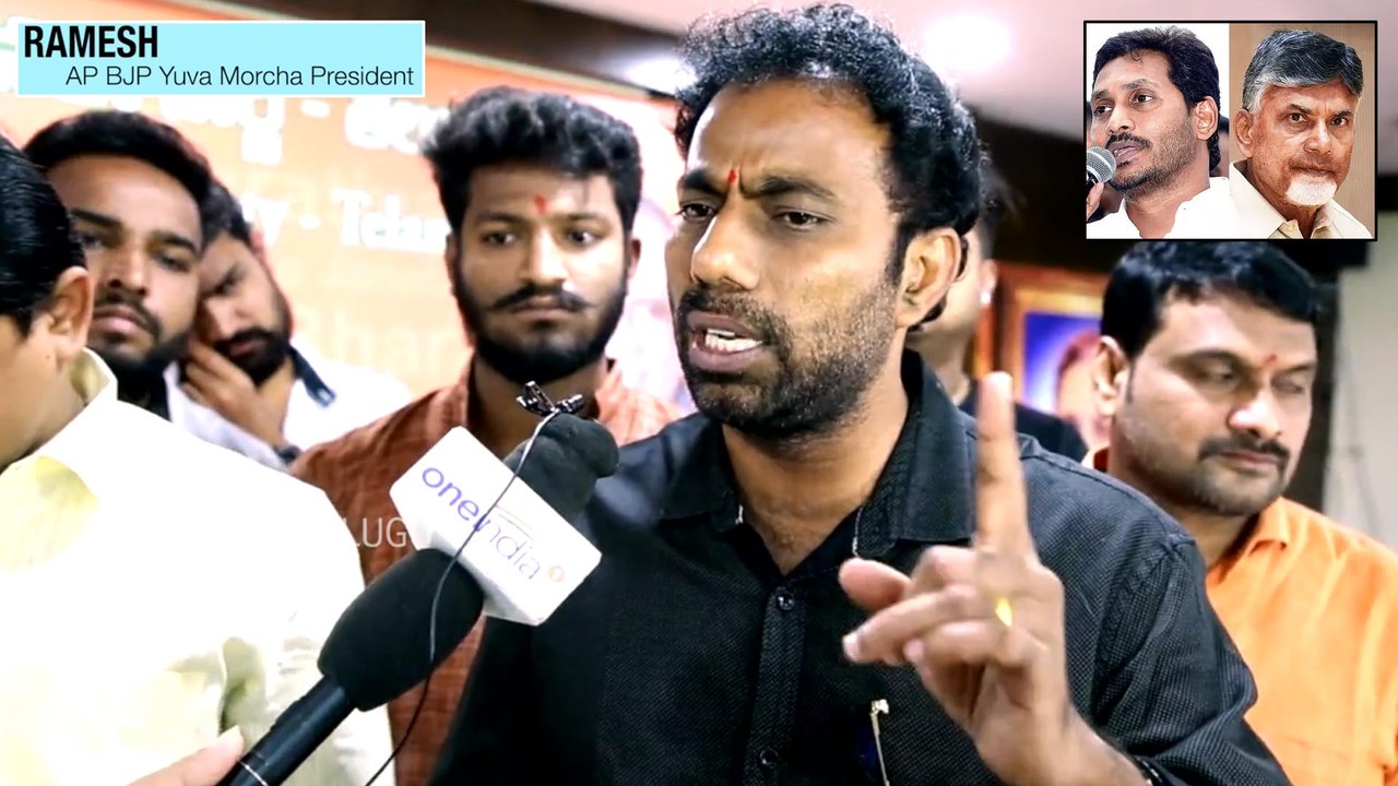 AP 3 Capitals : AP BJP Yuva Morcha President Ra...