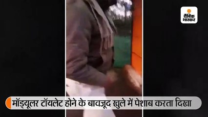 खुले में पेशाब कर रहा था पुलिसकर्मी, चालान की बात सुनते ही भागा