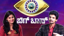 Bigg Boss Kannada 7: ಶೃತಿ ಹರಿಹರನ್ ಚಂದನ್ ಆಚಾರ್ ಗೆ ಆಲ್ ಟೈಮ್ ಕ್ರಶ್ | Chandan Achar | Shruthi Hariharan