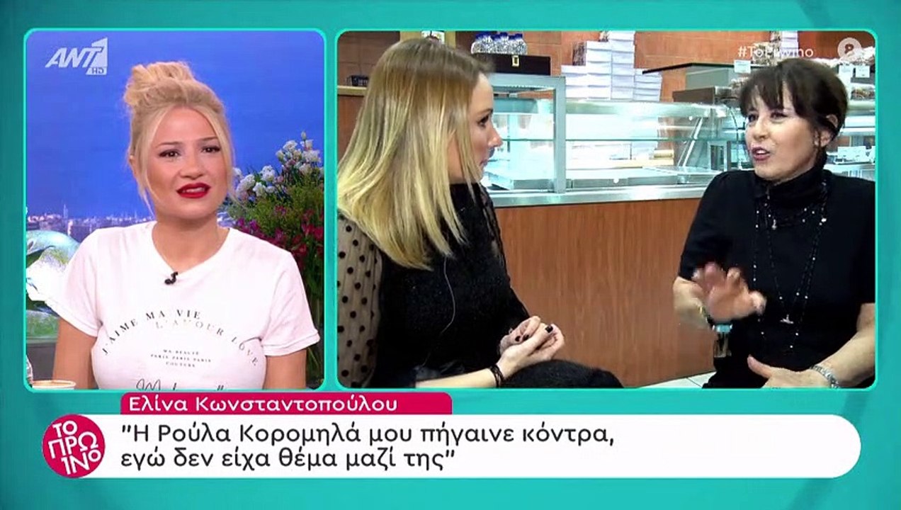Αυτή τη δήλωση ούτε η Κορομηλά δε θα την περίμε...