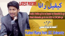 Kafeel Rana From GC Universty|New Mushaira 2020  | Held in Lahore university