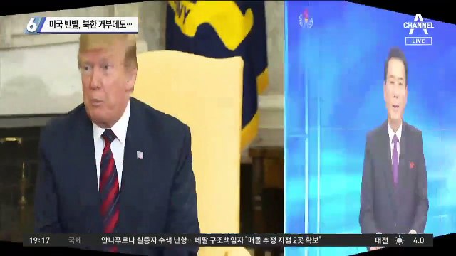 미국 반발, 북한 거부에도…