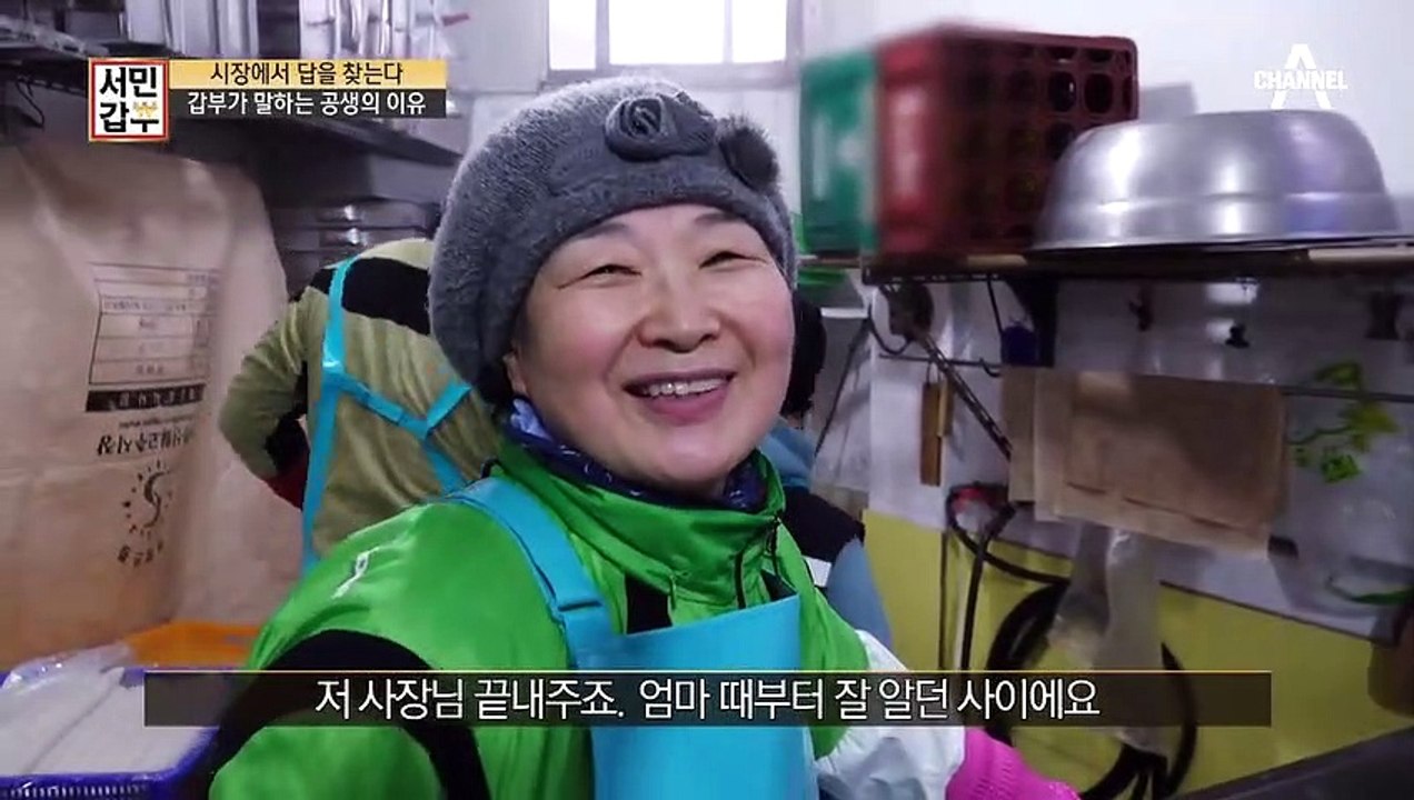 가게에서 사용되는 재료를 시장에서 구입하는 이유는? 시장에서 답을 찾은 갑부