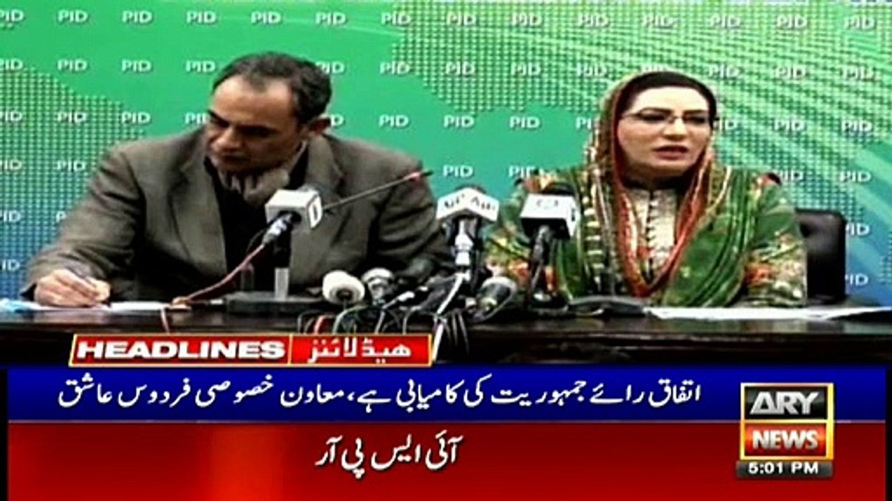 ARYNews Headlines |LHC adjourns hearing of Maryam Nawaz’s ECL plea| 5PM | 21 Jan 2020