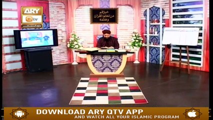 Quran Suniye Aur Sunaiye - 21st January 2020 - ARY Qtv