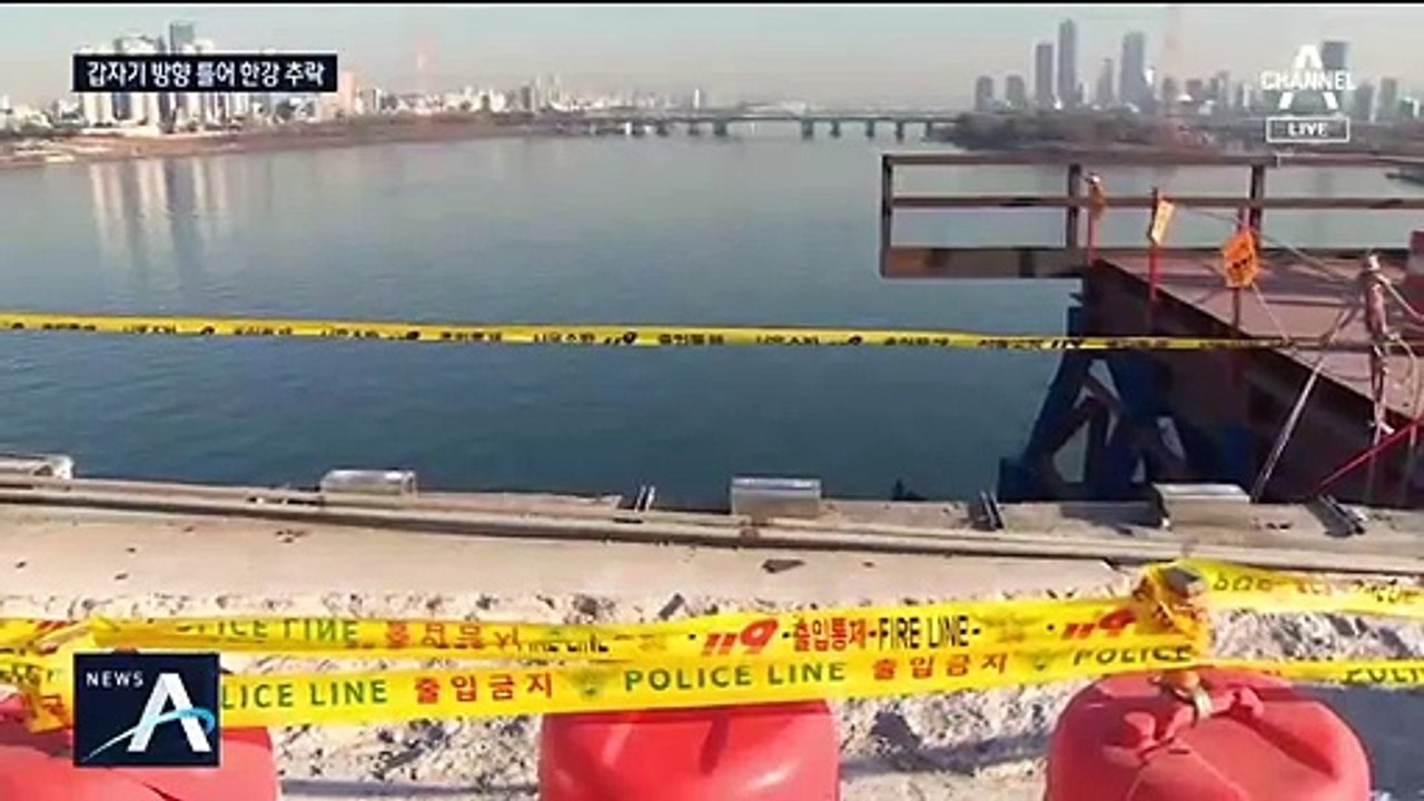 서울 성산대교서 SUV 차량 한강으로 추락…1명 사망