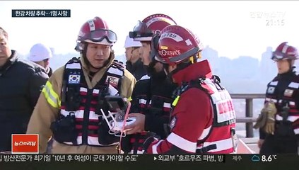 성산대교 차량 추락…급발진 가능성도 수사