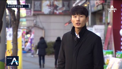 무인점포 늘어가는데 보안은 뻥 뚫려…절도범 기승