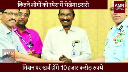 ISRO Gaganyaan Mission 2022 से जुड़ी हर बात को जानें, India का जलवा देखेगी दुनिया