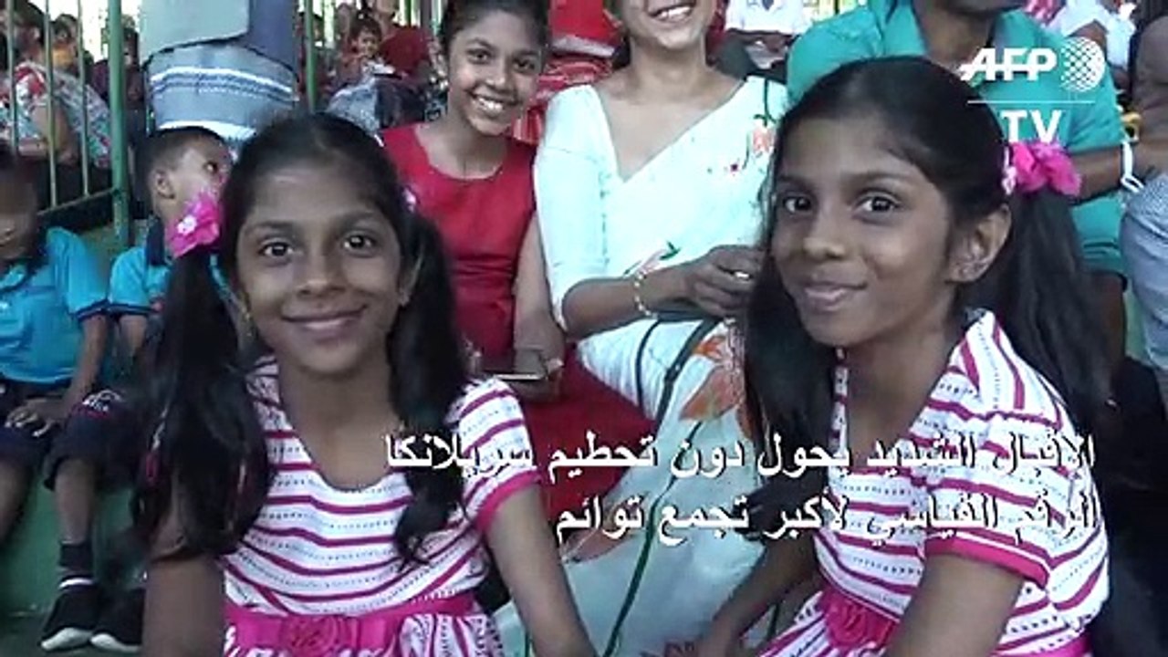 الإقبال الشديد حال دون تحطيم سريلانكا الرقم القياسي لأكبر تجمع توائم