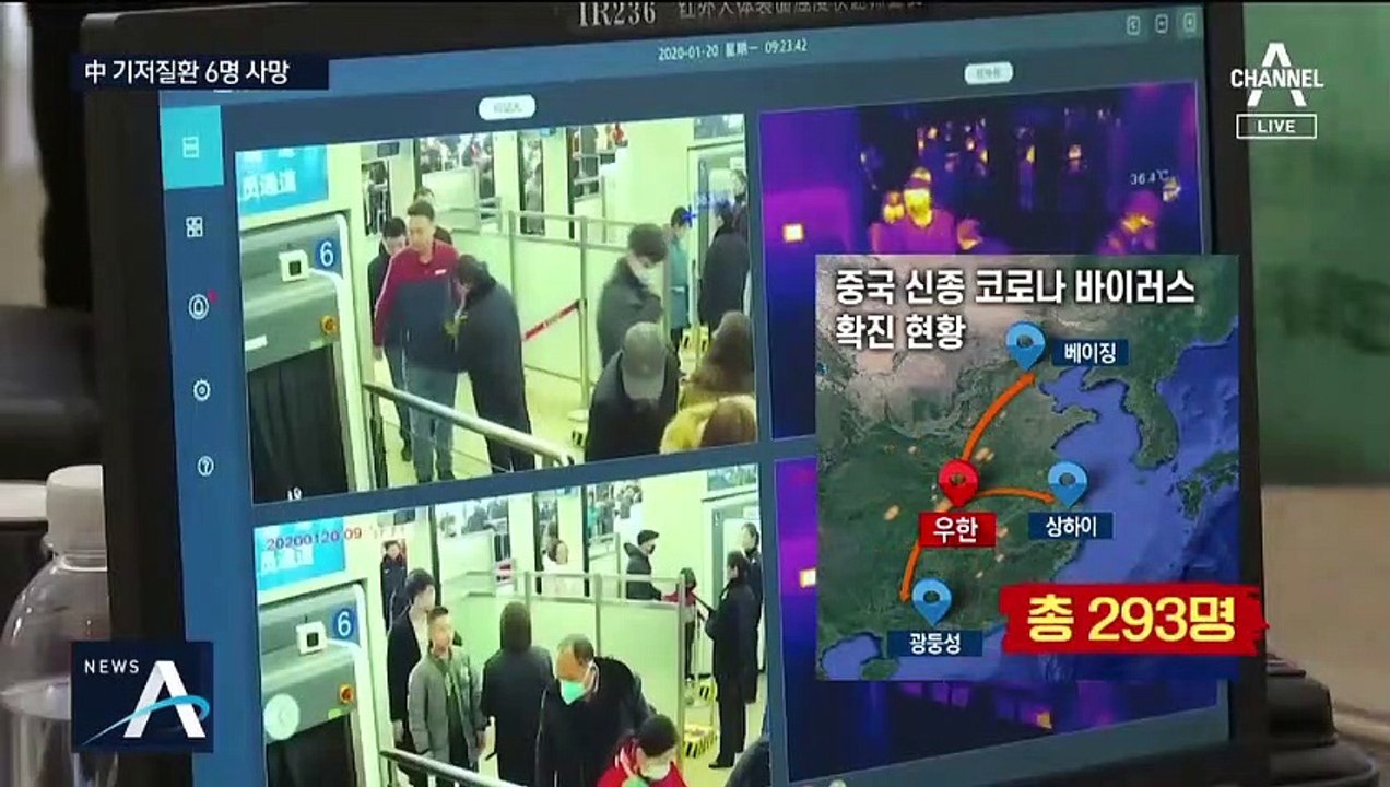 “中 우한 폐렴 사람간 전파 확인”…마스크 품귀 현상
