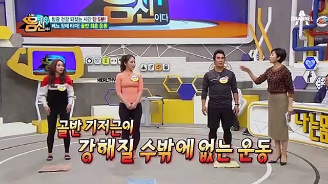 ♨효과 대박♨ [골반 회춘 운동] 주의 사항은?