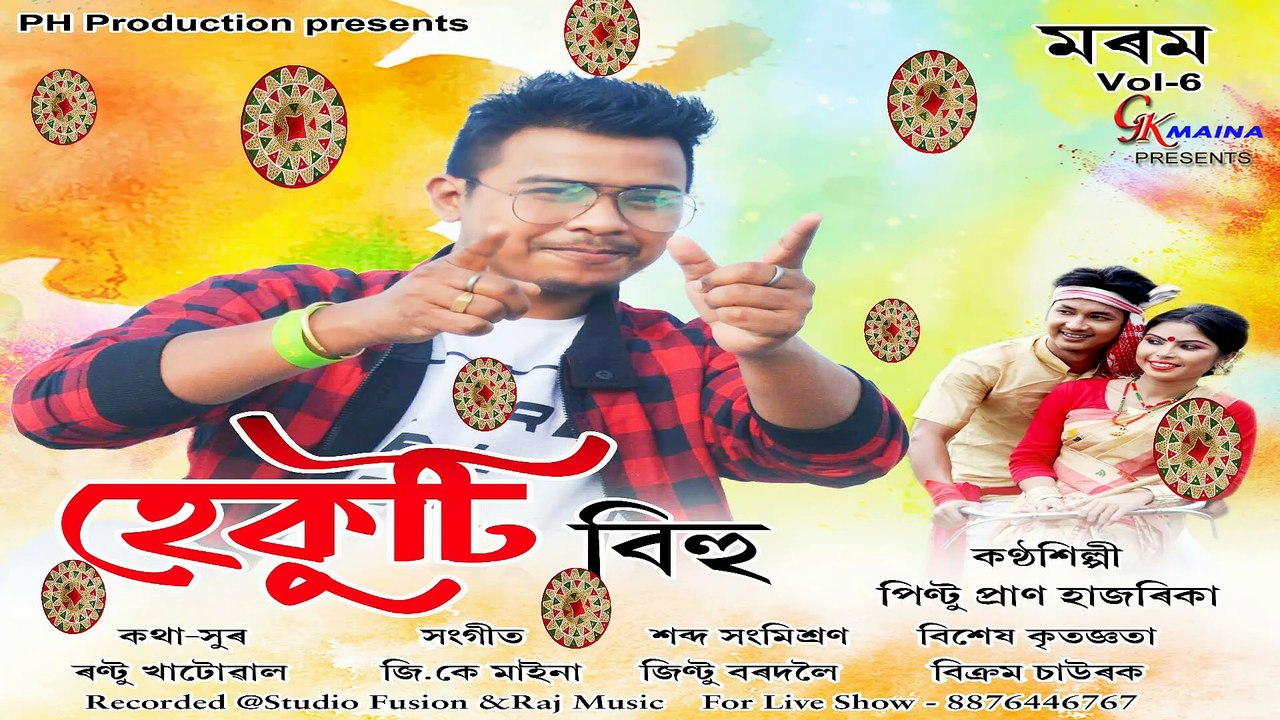 HEKOTI BIHU || PINTU PRAN HAZARIKA || MOROM VOL-6 || NEW ASSAMESE BIHU SONG 2020