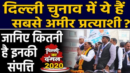 Delhi Elections 2020: Mundka assembly के प्रत्याशी सबसे Richest | Oneindia Hindi