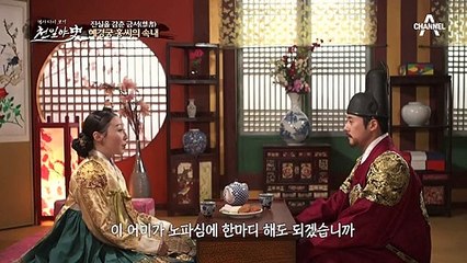 문서를 찾는 정조에게 불안함을 느끼기 시작한 혜경궁 홍씨!