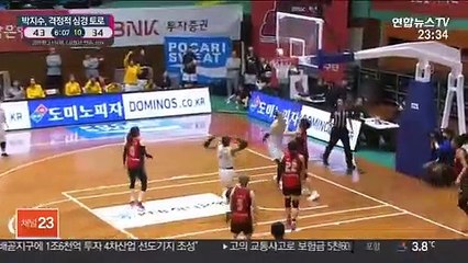 "그만하고 싶다" 박지수, 다친 마음 안고 대표팀 합류