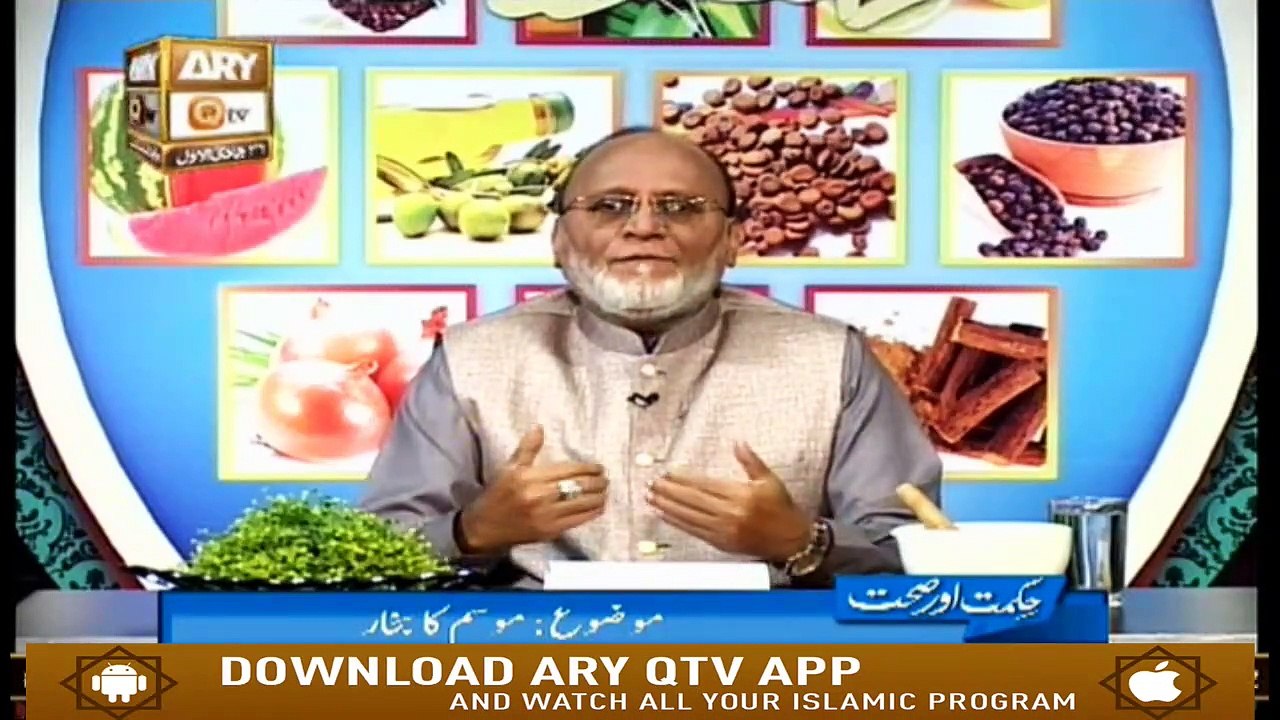 Hikmat Aur Sehat - 21st January 2020 - ARY Qtv