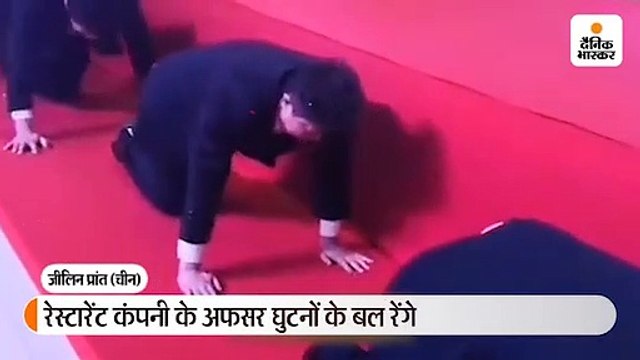 टारगेट पूरा नहीं होने पर अफसर स्टेज पर घुटनों के बल रेंगे