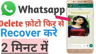 HOW TO SEE  DELETED WHATSAPP IMAGE AND VIDEOS |WHATSAPP ME DELETE PHOTO KAISE DEKHE |MOBILE TIPS   |TECH TIPS |TECHNOLOGY |TIPS 2020 |TECHNOLOGY TIPS 2020 |TECH BEST MOBILE SETTING
