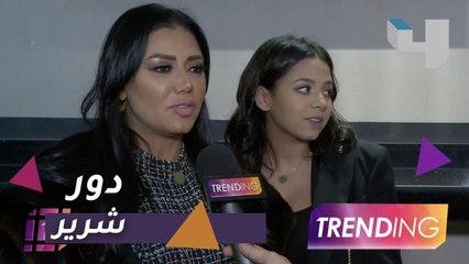 رانيا يوسف وابنتها تتألقان في العرض الخاص لفيلم "دماغ شيطان"