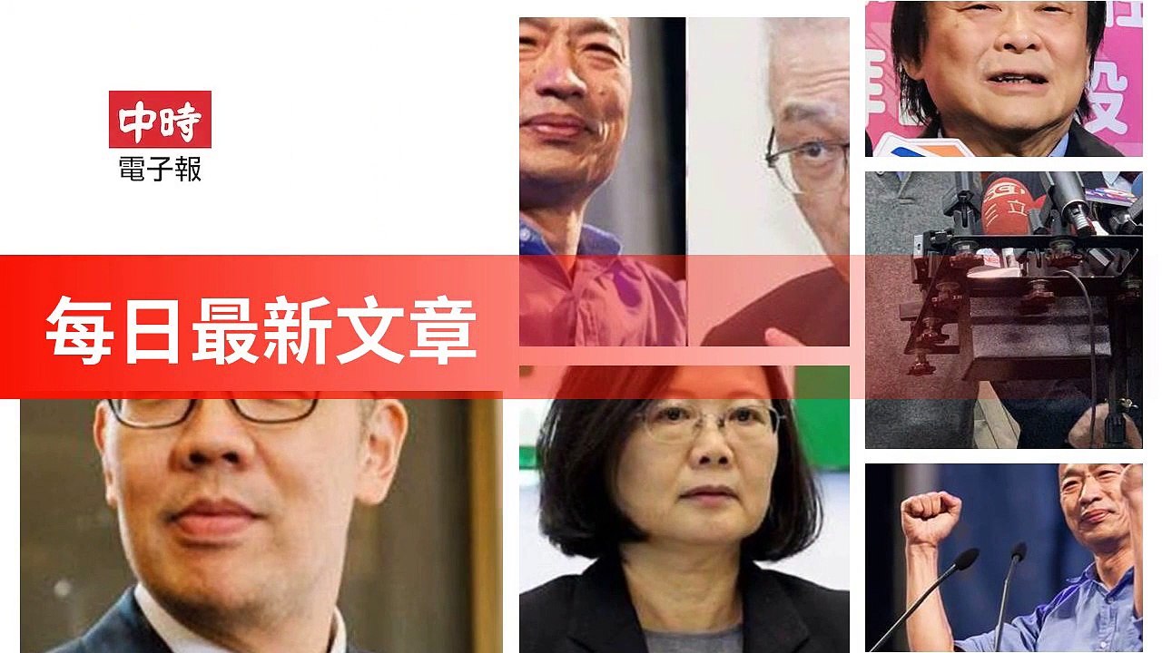ChinaTimes-copy1-ChinaTimes-copy1FeedParser-2020/01/22-02:16