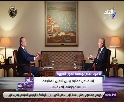 أبو الغيط: ألمانيا ستعقد أول اجتماع لمتابعة الوضع الليبي في فبراير المقبل