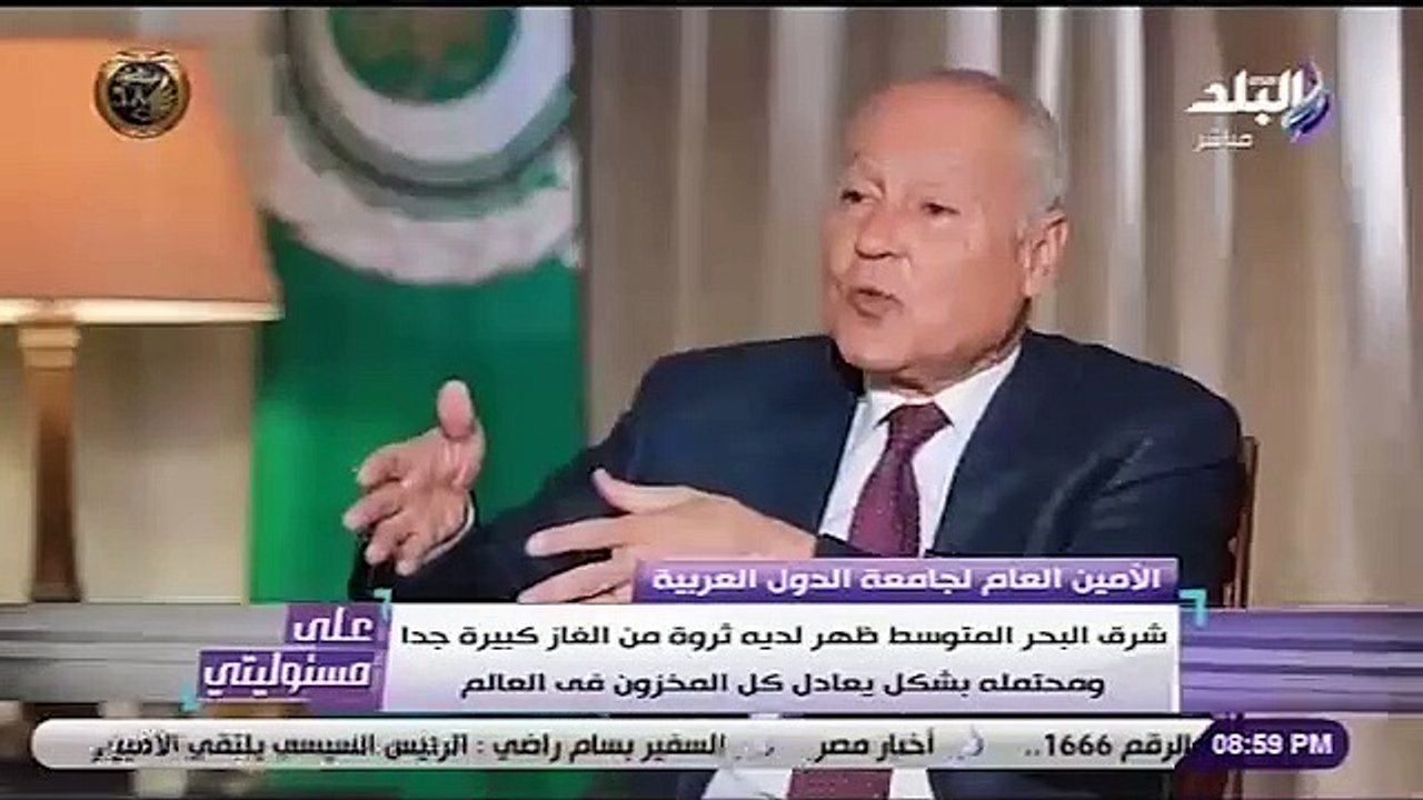 أبو الغيط: غاز "شرق المتوسط" يعادل مخزون الغاز العالمى..  ويؤكد: تركيا ترسل العناصر الإرهابية من سوريا إلى ليبيا