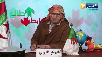 طالع هابط: والي ميلة يعوض الراعي الذي سرقت ماشيته ويشجعه على مواصلة العمل