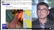 [투데이 연예톡톡] '김건모 성희롱 주장' 가수 A씨, 2차 피해 호소