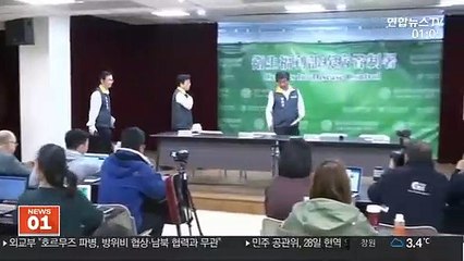 대만서도 '우한 폐렴' 첫 확진자 나와