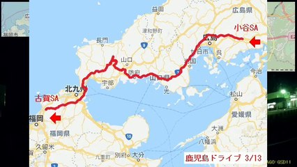 【鹿児島ドライブ 3/13】自動車インターバル撮影「小谷SA→古賀SA」(2018-11-26)