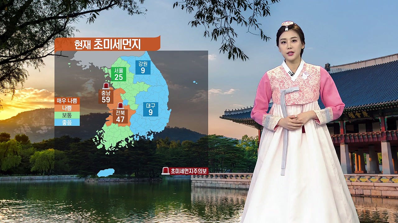 [날씨] 서쪽 지역 초미세먼지 주의...내일 곳곳 비 / YTN