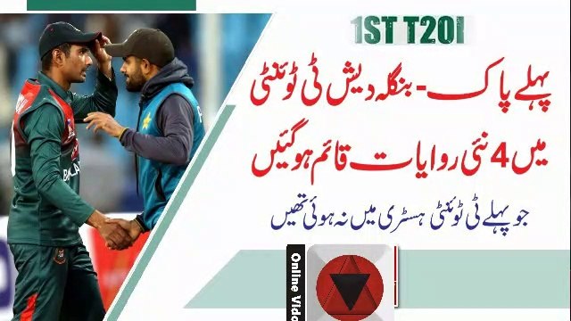 Ist Pak vs Bangladesh T20I creates 4 NEW HISTORIES | Pakistan vs Bangladesh 2020 | Pak vs Ban