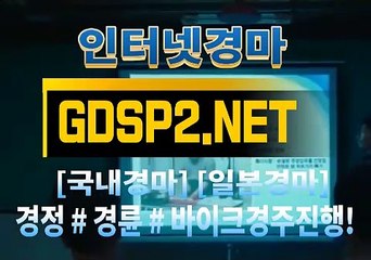 한국경마사이트 ⇔ GDSP 2 . 넷 ∑