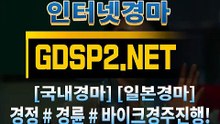 스크린경마 ⇔ GDSP 2 ,NET ∑