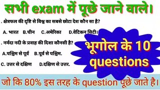 Navy MR question paper। Gk questions and answers। Gktoday।gk in hindi। Navy MR exam important questions। daily Gk। Gk current affairs। current affairs today। current affairs 2020। Gk 2020। general knowledge questions। Navy MR question and answer। Navy2020
