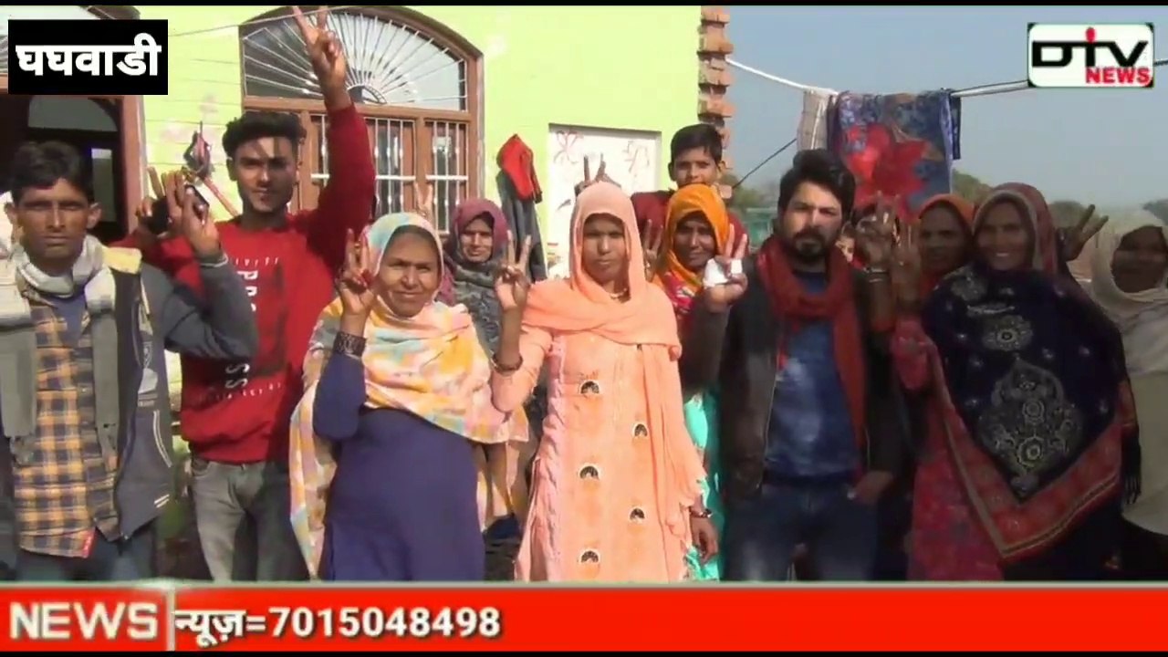Mewat News ।  राजस्थान ग्राम पंचायत चुनाव मतुकी  के सरपंच नहीं चुनाव जीतने के बाद कहा...