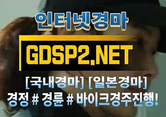 실경마사이트 G D S P 2 , NeT §∠ 인터넷경마사이트