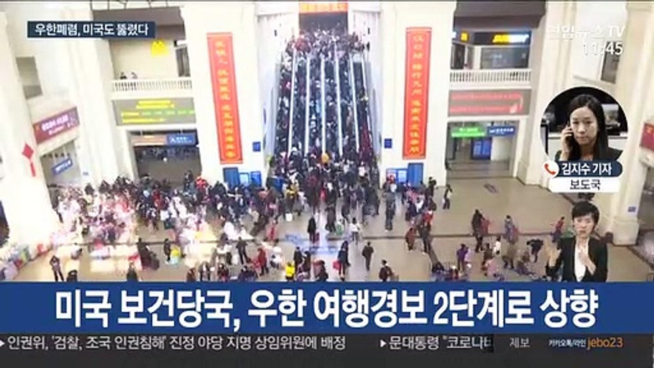 미국서도 첫 우한폐렴 감염자 발생…中 300명 넘어
