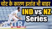 Ishant Sharma ruled out from New Zealand tour due to ankle injury |Oneindia Hindi